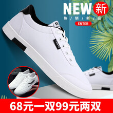 古萊登（GODLIKE）男士838白色+N68白色 