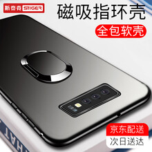 斯泰克（stiger） 三星 Galaxy S10+ 手機殼/保護套