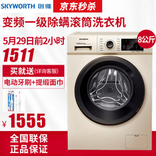 skyworth,創(chuàng)維,skyworth,定頻,排名,定頻,創(chuàng)維,洗衣機(jī),洗衣機(jī),排行榜,推薦