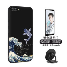 鯉魚(yú)手機(jī)殼