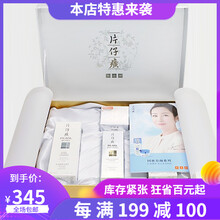片仔癀套裝/禮盒美白，提拉緊致，保濕，補水