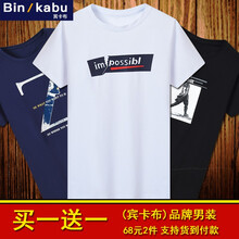 彬邦（BINBANG） 短袖 男士T恤 IM藍-D黑 