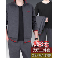 兩岸花（Lianganhua） 長袖 男士T恤 888三件套 灰色 