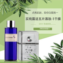有機(jī)洋甘菊純露