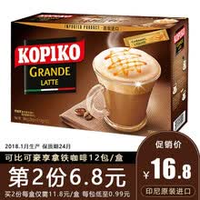 kopiko,kopiko,����,�ɱ�,�ɱ�,����,��ô��