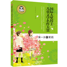 國際大獎