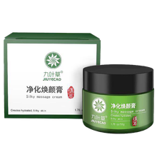 按摩膏去角質(zhì)