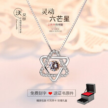 怎么樣,沃艾絲奢華貴族,沃艾絲奢華貴族,項鏈,項鏈
