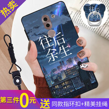 達人志 榮耀暢玩6x 手機殼/保護套