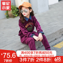 女童絲絨運動外套