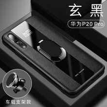 華星博 華為p20 pro 手機(jī)殼/保護(hù)套