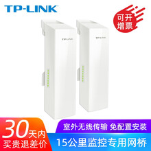 TP-LINK TL-S5-15KM 路由器