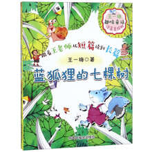 注音版