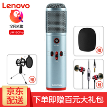 聯(lián)想數(shù)碼設(shè)備