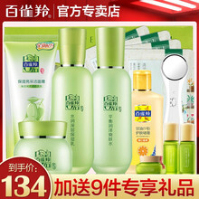 草本精粹驚喜套裝