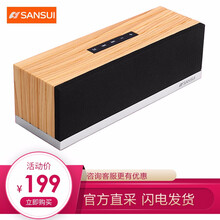 山水迷你小音箱