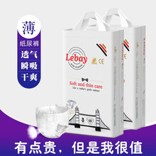 leby嬰兒尿褲日常紙尿褲11-49片