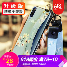 磚石手機套