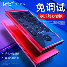 十盞燈  懸掛式 麥克風(fēng) 單聲卡送耳機(jī)【幸運(yùn)紅】