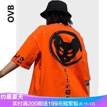 ovb 五分袖 男士T恤 橙色 