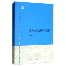 戲劇