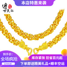 傳世美鈺黃金項鏈30.1-50克，40-160克