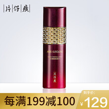 片仔癀（PIEN TZE HUANG）精華水 1230