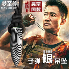 mengzhizun,排名,mengzhizun,排行榜,至尊,項鏈,項鏈,至尊,推薦