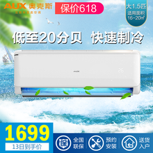 奧克斯（AUX） 大1.5匹 壁掛式 空調(diào) KF-35GW/AFF600+3