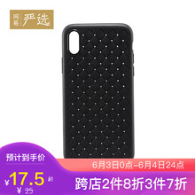 手機(jī)殼禮盒