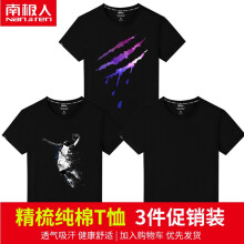 南极人（Nan Ji ren） 短袖 男士T恤 黑/星空抓痕-黑/灌篮-黑/纯色 