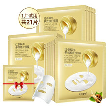芳丹薄羅（FOUTAINEBLEAU）面膜補(bǔ)水保濕，提拉緊致，提亮膚色