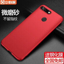 少數(shù)派 榮耀v20 手機殼/保護套