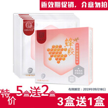 同仁堂骨膠原面膜