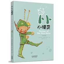 小精靈