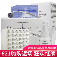 Dermaroller 面部精華 提亮，保濕，補(bǔ)水