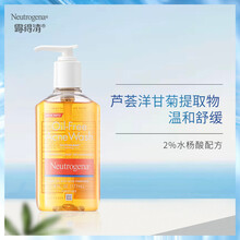 Neutrogena洗面乳