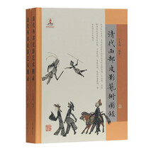清代