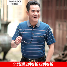 梵牧笛（FANMUDDI） 短袖 男士T恤 藍(lán)色（168） 