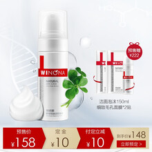 怎么樣,潔面,薇諾娜,薇諾娜,潔面