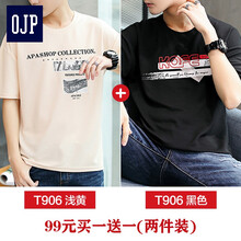 OJP 短袖 男士T恤 粉色906+黑色907 