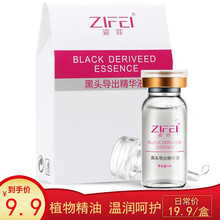 姿菲（ZIFEI）面部護膚
