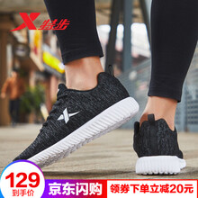 特步（XTEP）跑步鞋黑白9512 