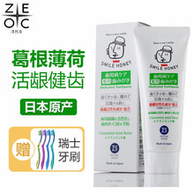 Zettoc牙膏120