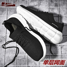 駱拼（LUOPIN）跑步鞋單層網(wǎng)面-黑色 