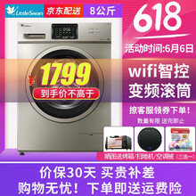 小天鵝9公斤