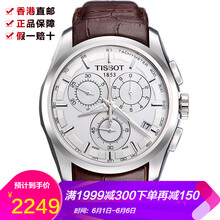 天梭t035.617