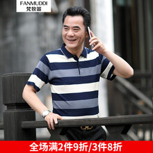 梵牧笛（FANMUDDI） 短袖 男士T恤 灰色（805） 