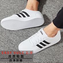 阿迪達(dá)斯（adidas）板鞋主推/B43666 