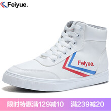 飛躍（Feiyue）男士白色 43